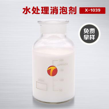 德田水处理消泡剂样品图