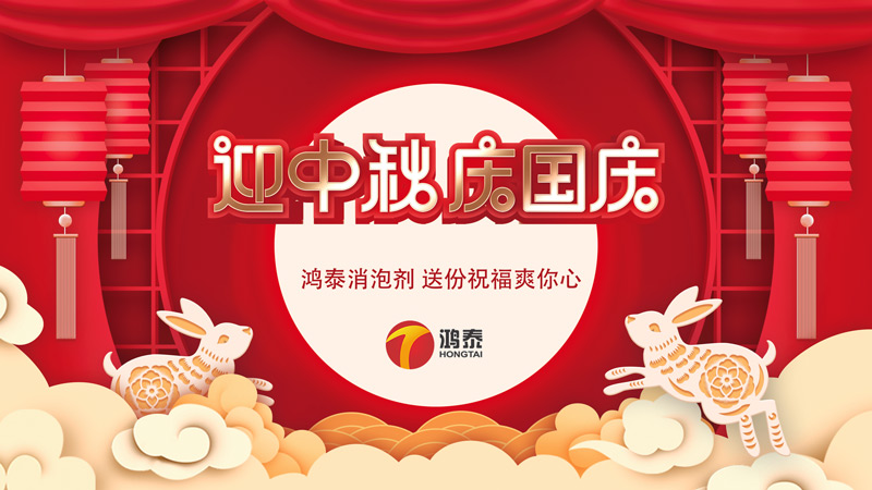 消泡剂