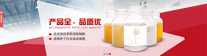 鸿泰消泡剂banner