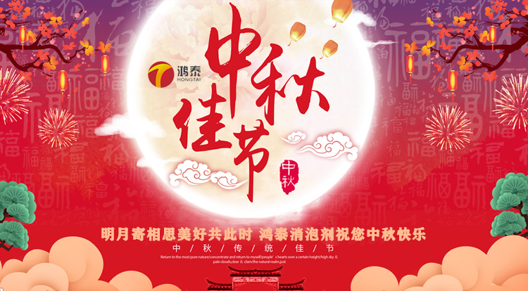 鸿泰新材料