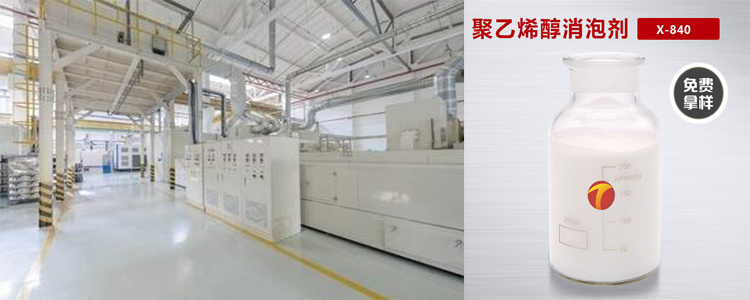 聚乙烯醇消泡剂试剂图
