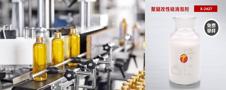 聚醚改性硅消泡剂应用场景-试剂图