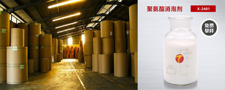 聚氨酯消泡剂应用场景-试剂图