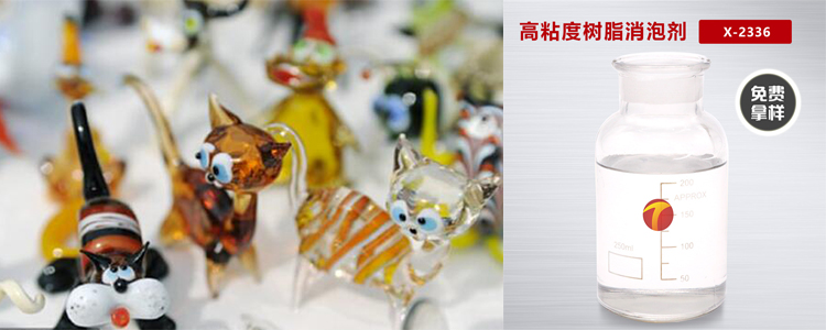 树脂消泡剂的应用场景-试剂图