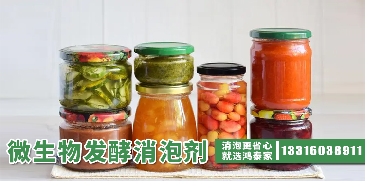 微生物发酵消泡剂主题解说