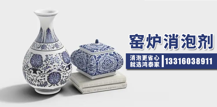窑炉消泡剂主题解说
