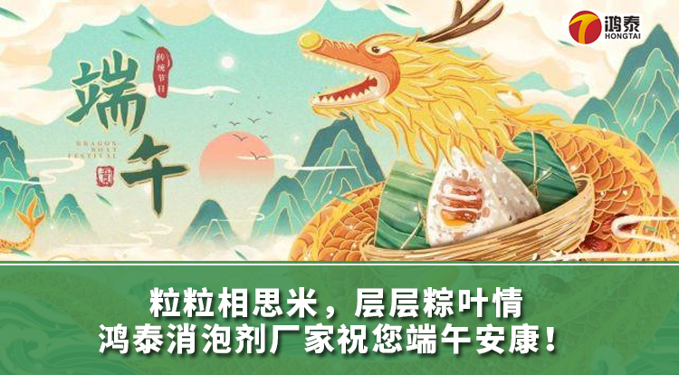 鸿泰新材料