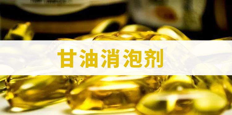 液压油消泡剂主题解说