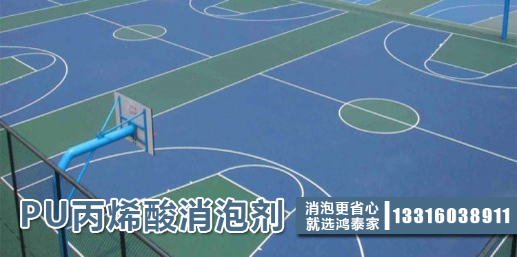 PU丙烯酸消泡剂主题解说