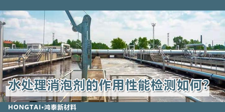 水处理消泡剂主题解说