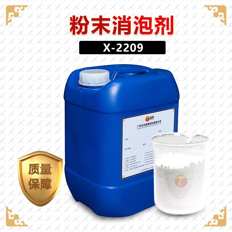 粉末消泡剂